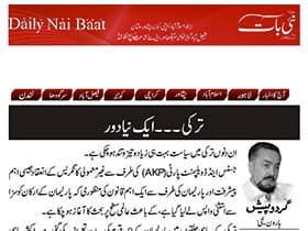 Turkey enters new era - URDU LANGUAGE