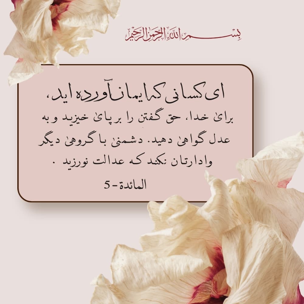 قرآن