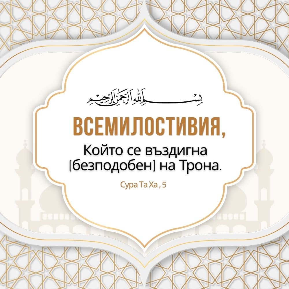Коранът