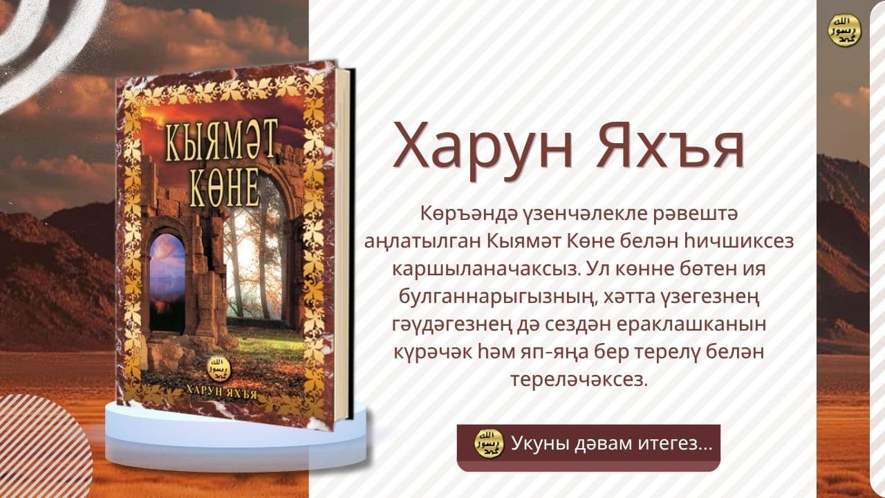 Кыямәт Көне