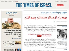 یهودیان از منظر مسلمانان پیرو قرآن