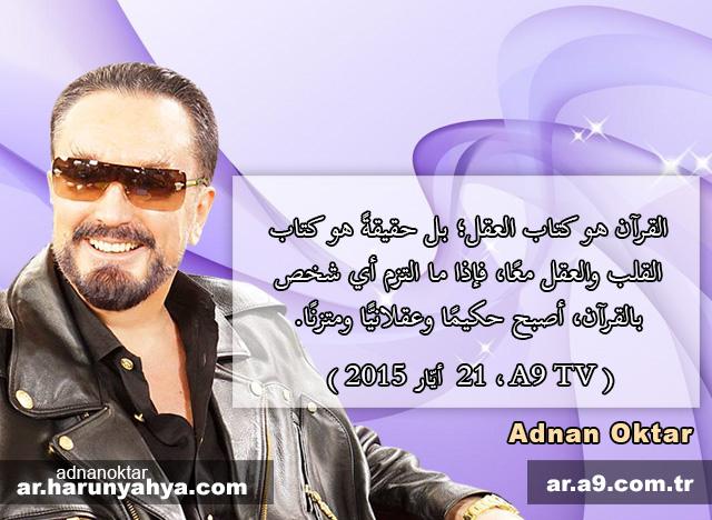 عدنان أوقطار يقول