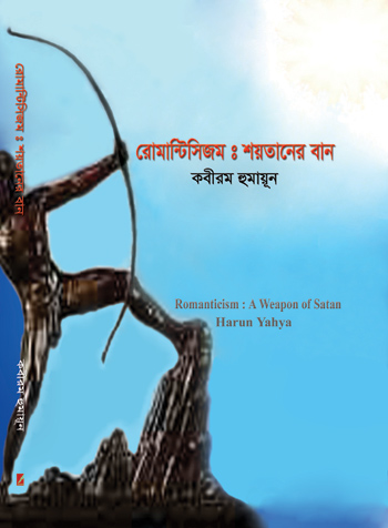 Romanticism: A Weapon of Satan - Bengali