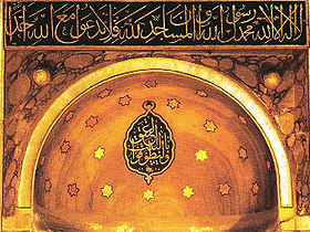 Surat An-Nahl, 116 (inventing lies against Allah)