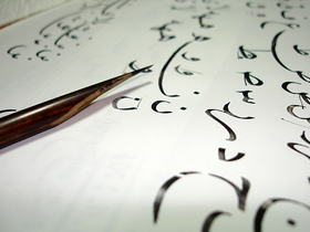 Hz. Mehdi (a.s.)'nin bir kısım yardımcıları Arapça