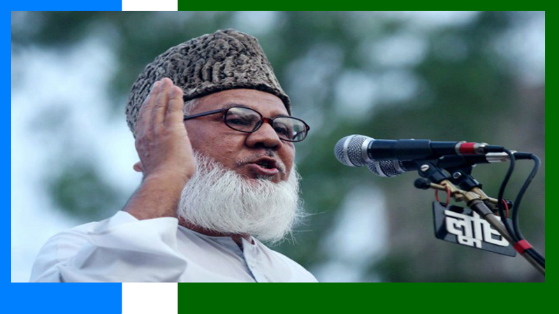 Those who sentenced the president of Jamaat-e-Islami to death in Bangladesh || Stop Execution Globally