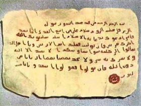 Peygamber Efendimiz (sav)'in Mısır Valisi Mukavkıs'a gönderdiği tebliğ mektubu