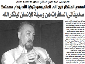 Al-Khabar Gazetesi’nin Sn. Adnan Oktar’la Röportaj
