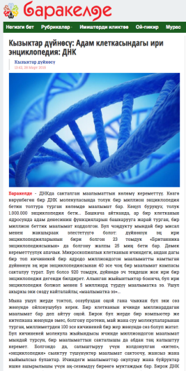 İnsan Hücresindeki Dev Ansiklopedİ: DNA