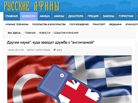 Türk-Yunan Dostluk Ve İttifakının Önündeki Engelleri Aşmak