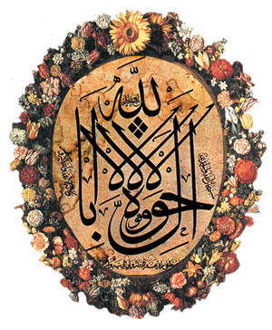 Mustafa Rakim Efendi, callighraphic inscription