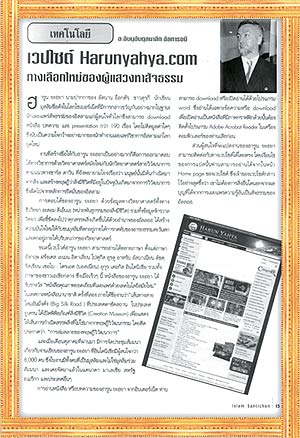 TAYLAND - ISLAM SANTICHON EDUCATIONAL MAGAZINE